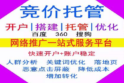 高效关键词竞价排名策略分享