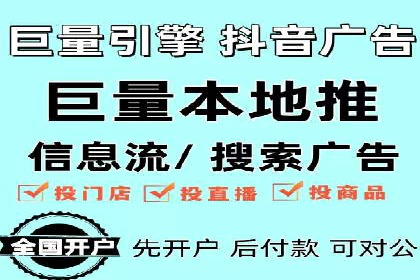 信息流开户全流程解析，助力广告主快速上手